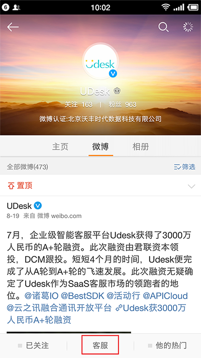 udesk