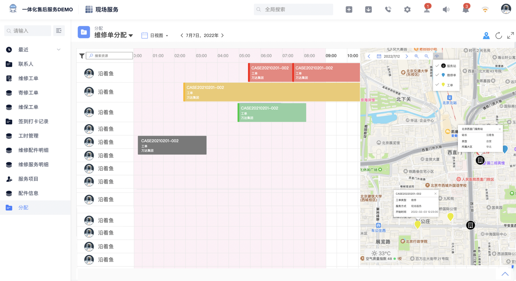 GPS跟踪和地图集成
