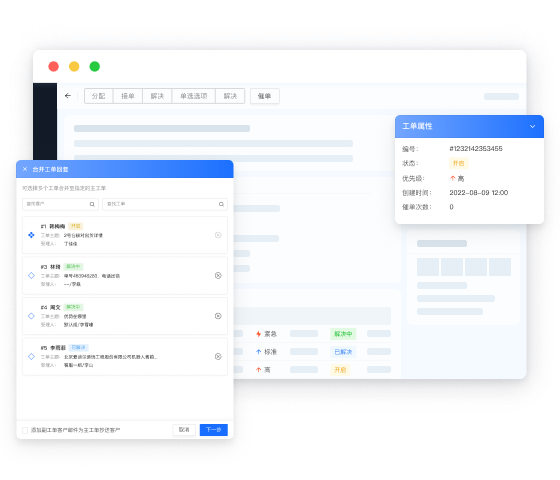 智能客服系统