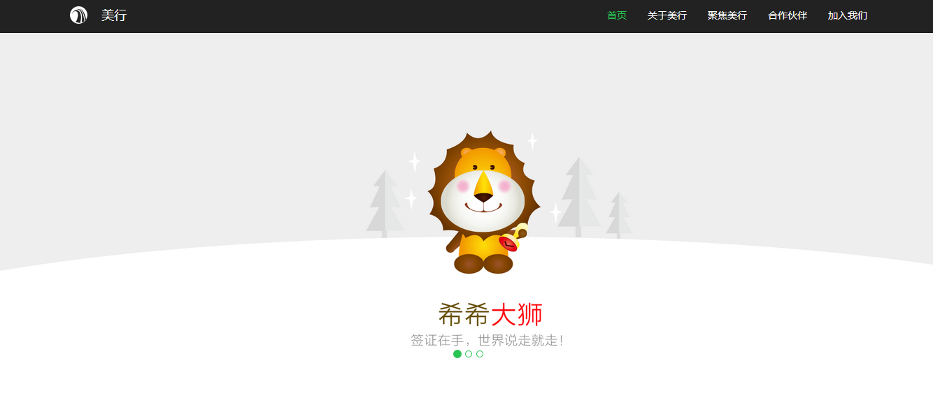 Udesk在线客服系统 美行