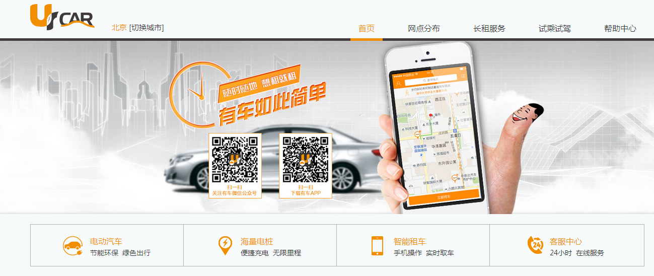 在线客服系统 有车